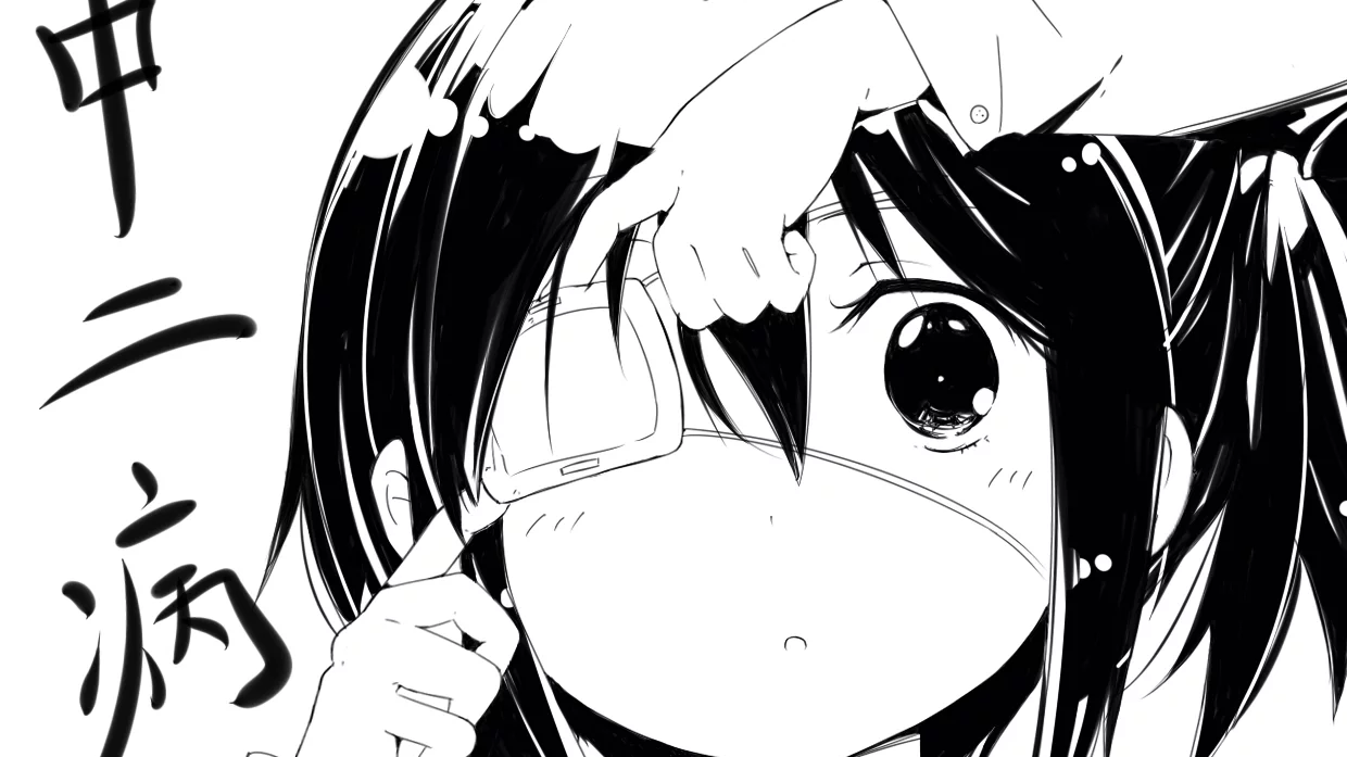 迫 害 六 花